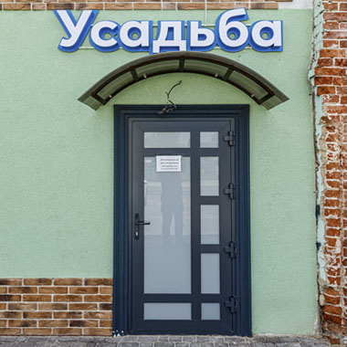 фотографии отеля Усадьба в р.п. Вознесенское